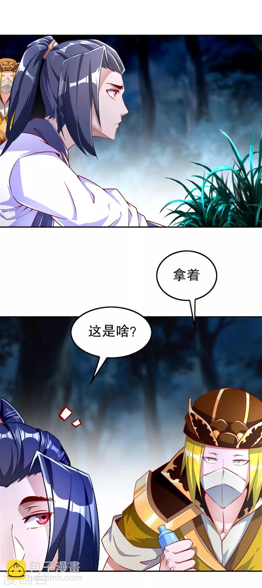 第59话 天马-第59话