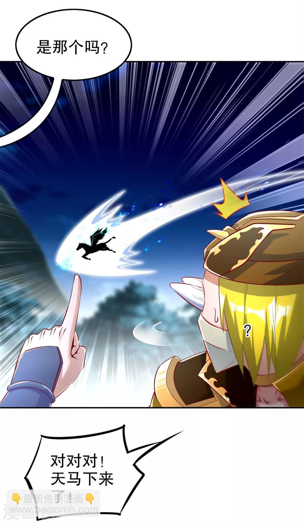 第59话 天马-第59话