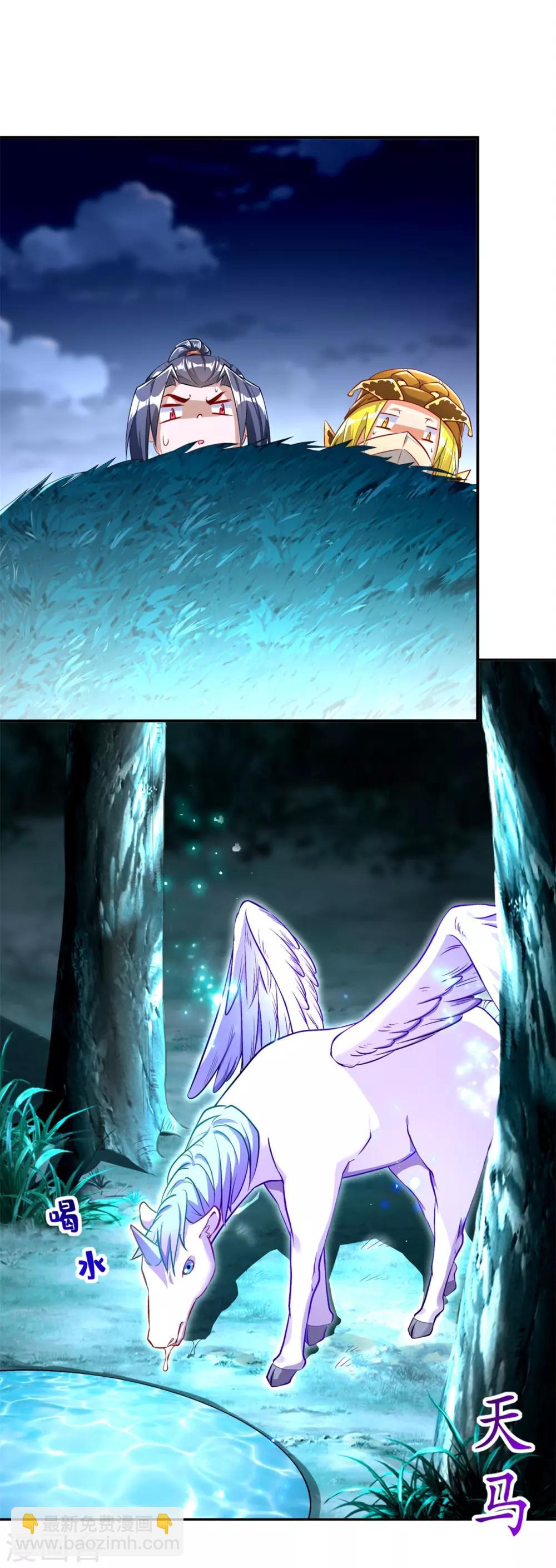 第59话 天马-第59话