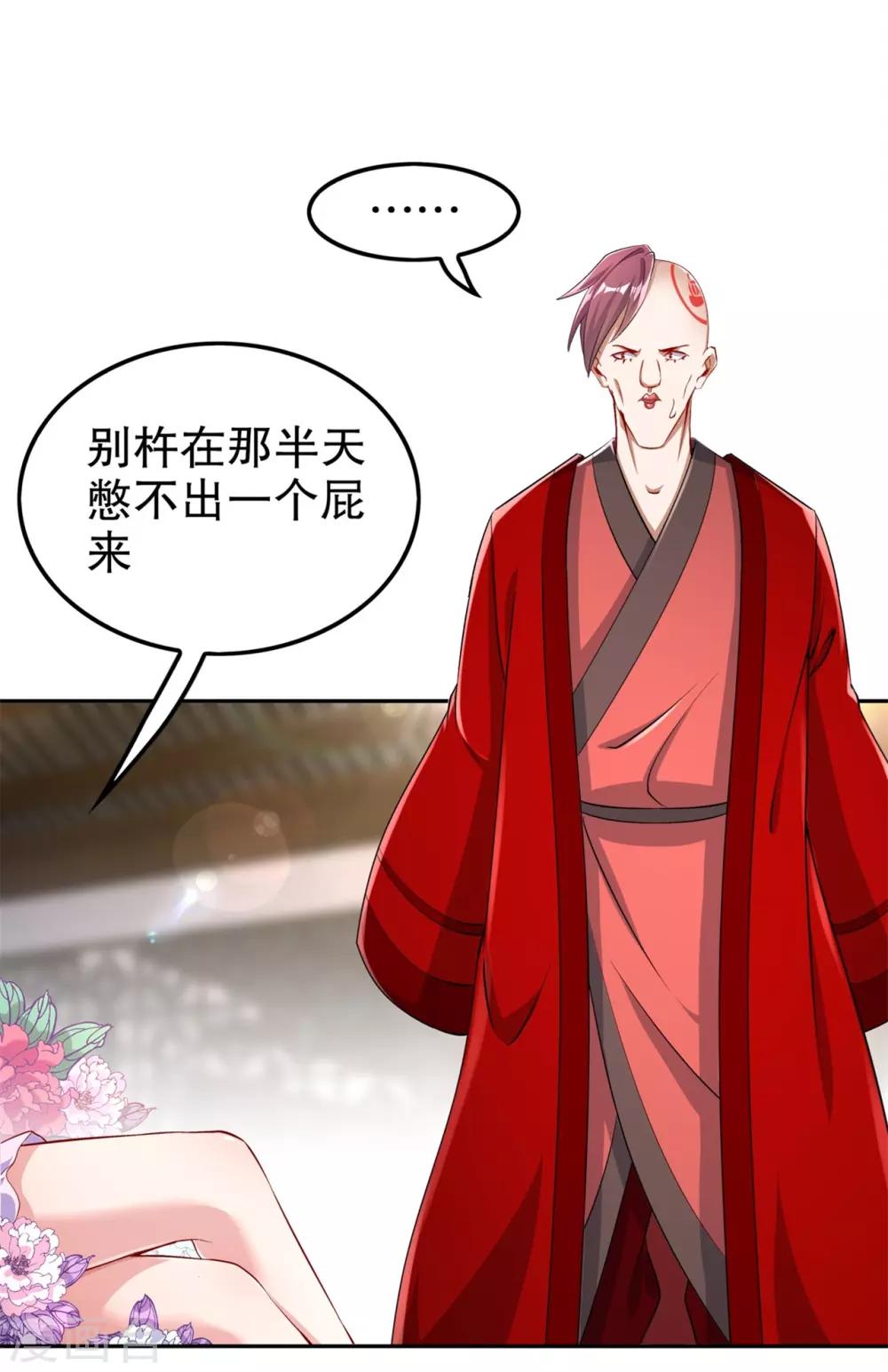 第59话 天马-第59话