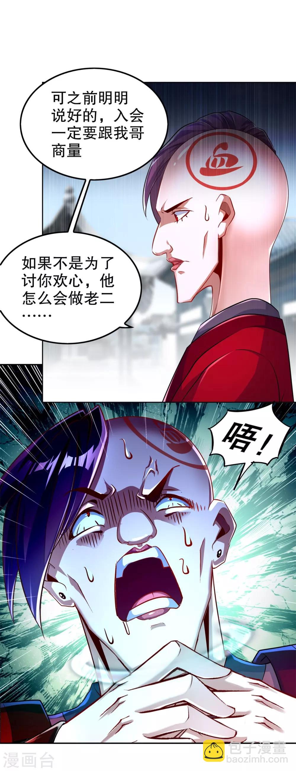 第59话 天马-第59话