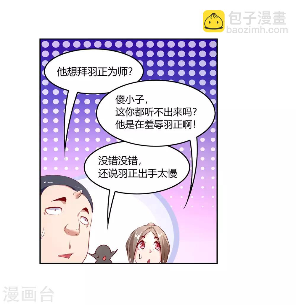 第7话 时间之眼-第7话