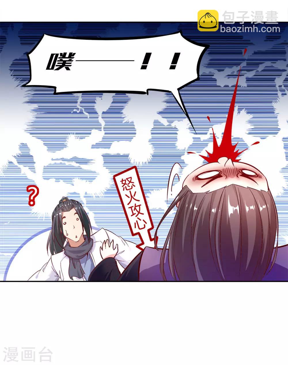 第7话 时间之眼-第7话