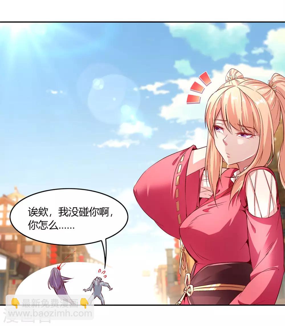 第7话 时间之眼-第7话