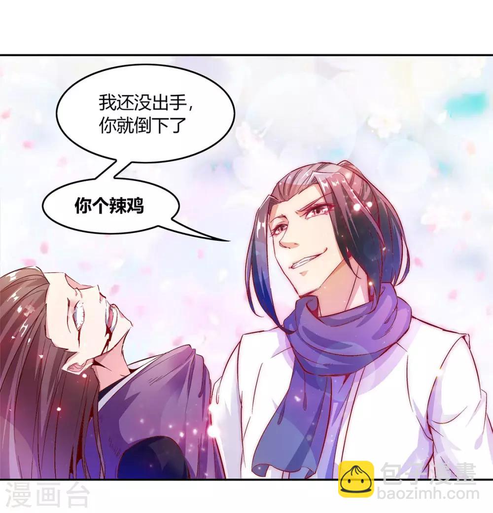 第7话 时间之眼-第7话