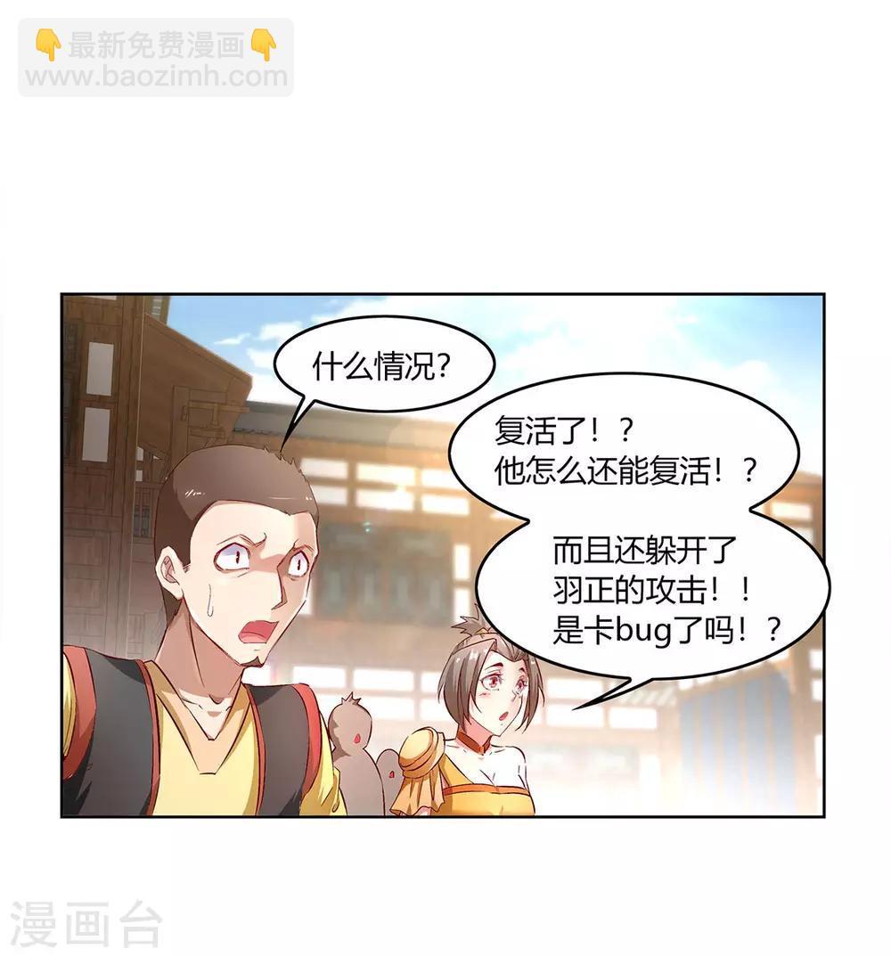 第7话 时间之眼-第7话