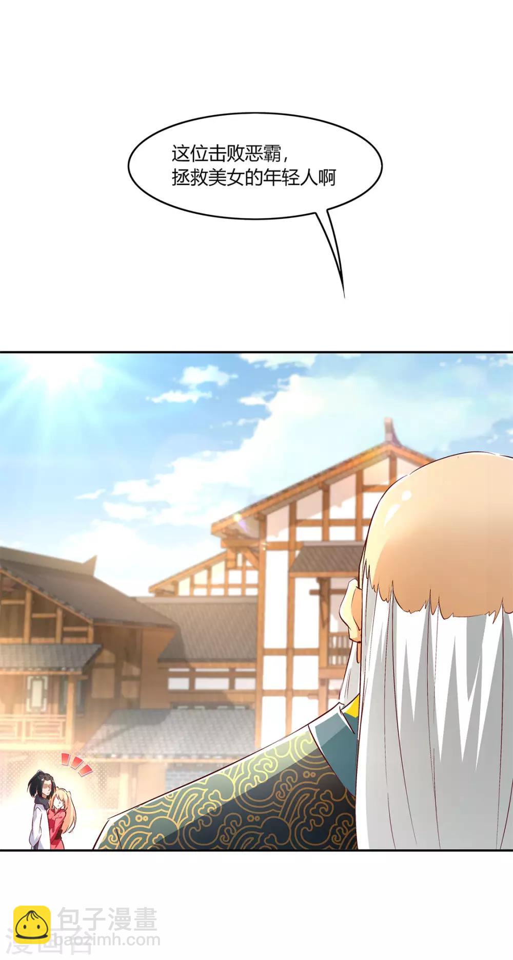 第7话 时间之眼-第7话