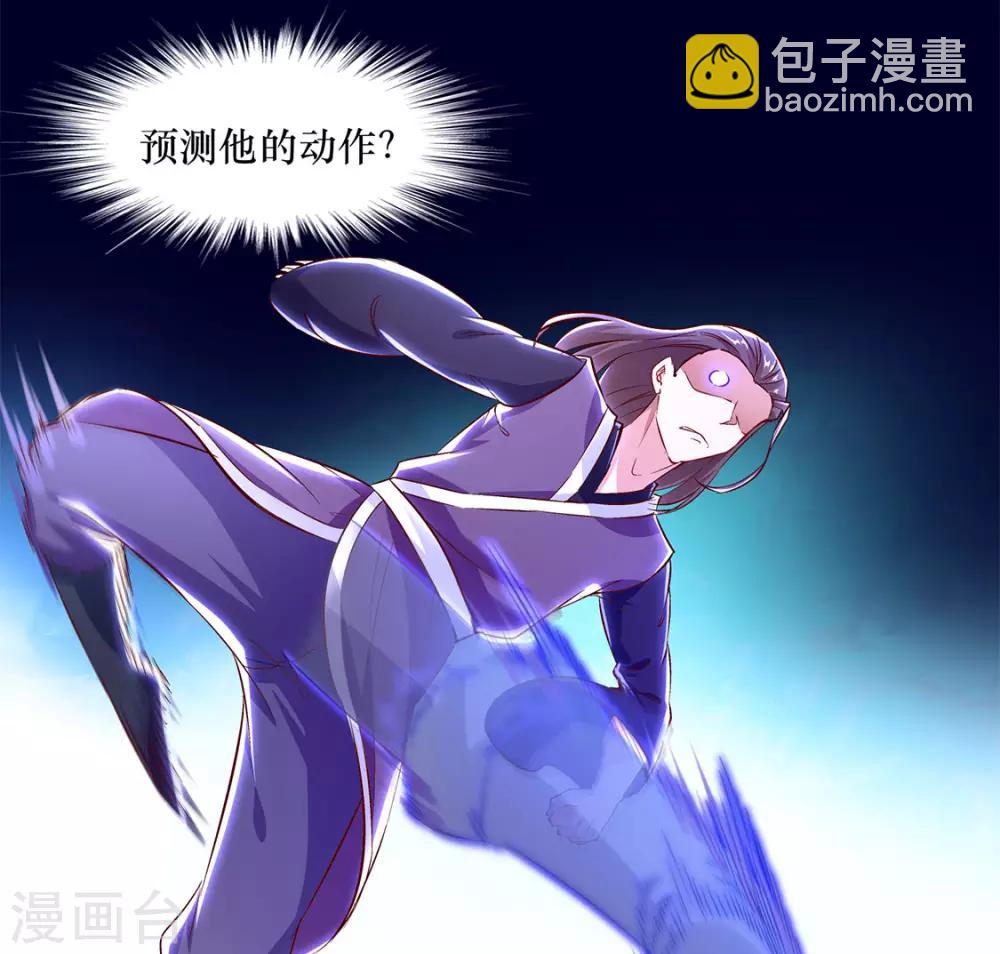 第7话 时间之眼-第7话