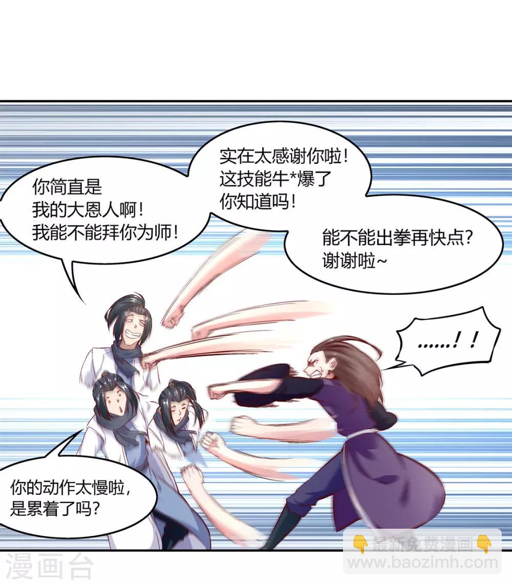 第7话 时间之眼-第7话