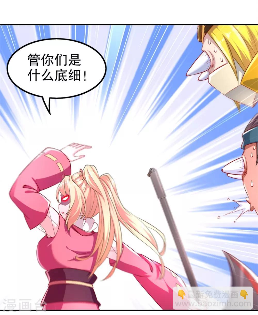 第61话 谁先看到算谁的！-第61话