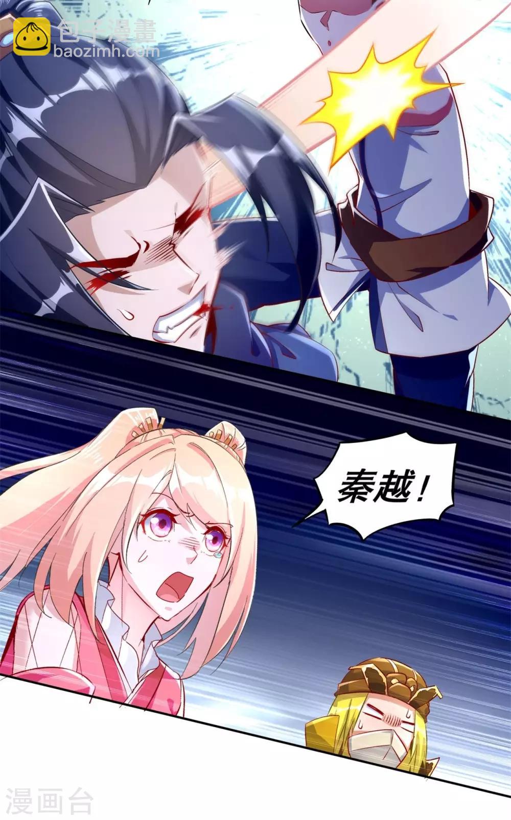 第61话 谁先看到算谁的！-第61话