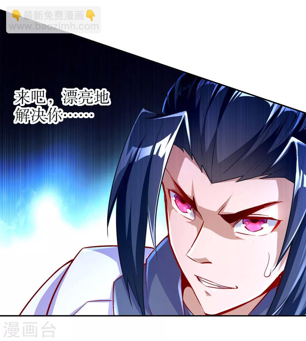 第63话 天马认主-第63话