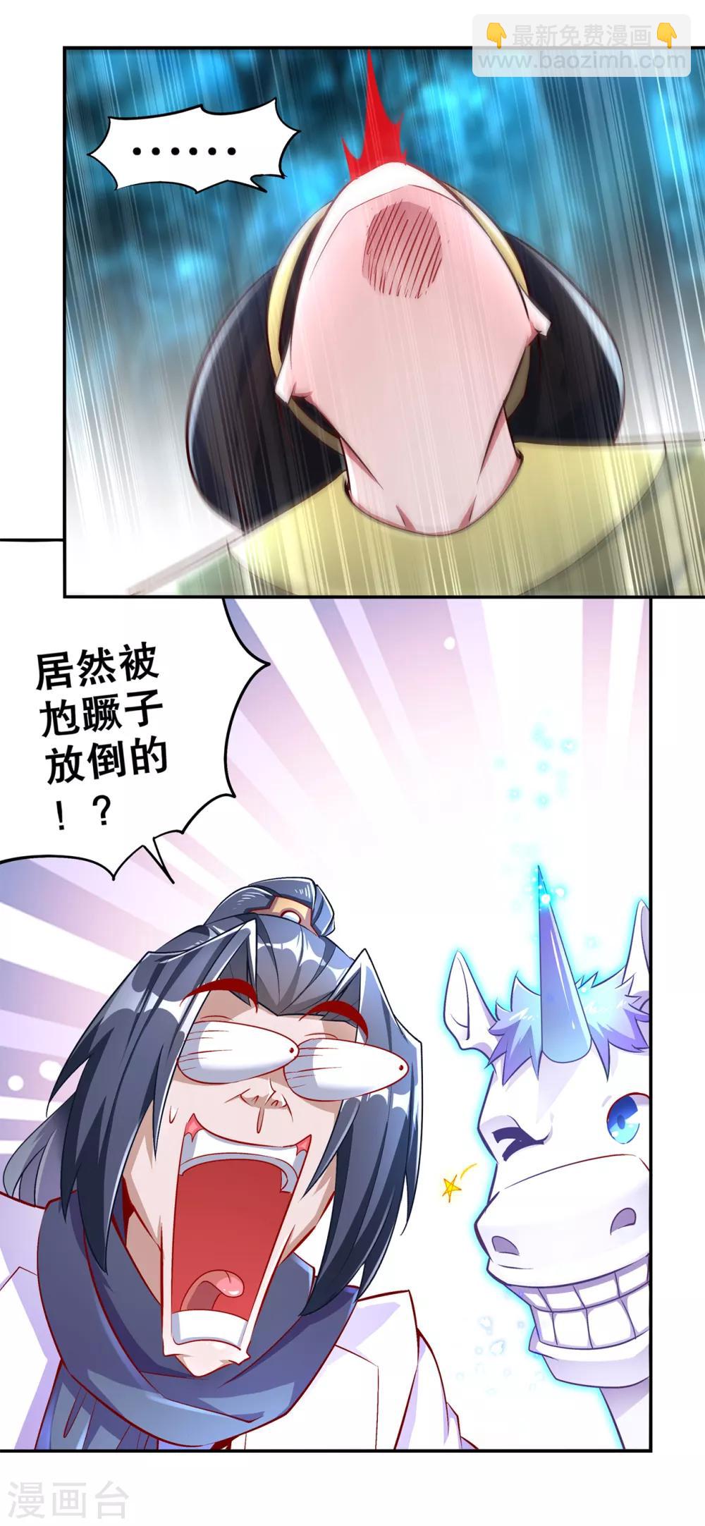 第63话 天马认主-第63话