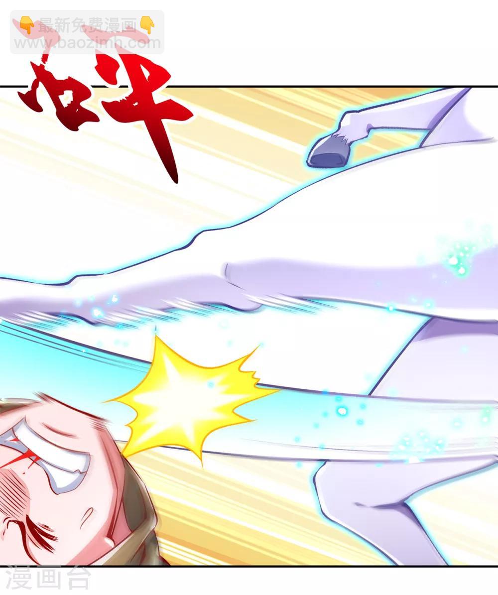 第63话 天马认主-第63话