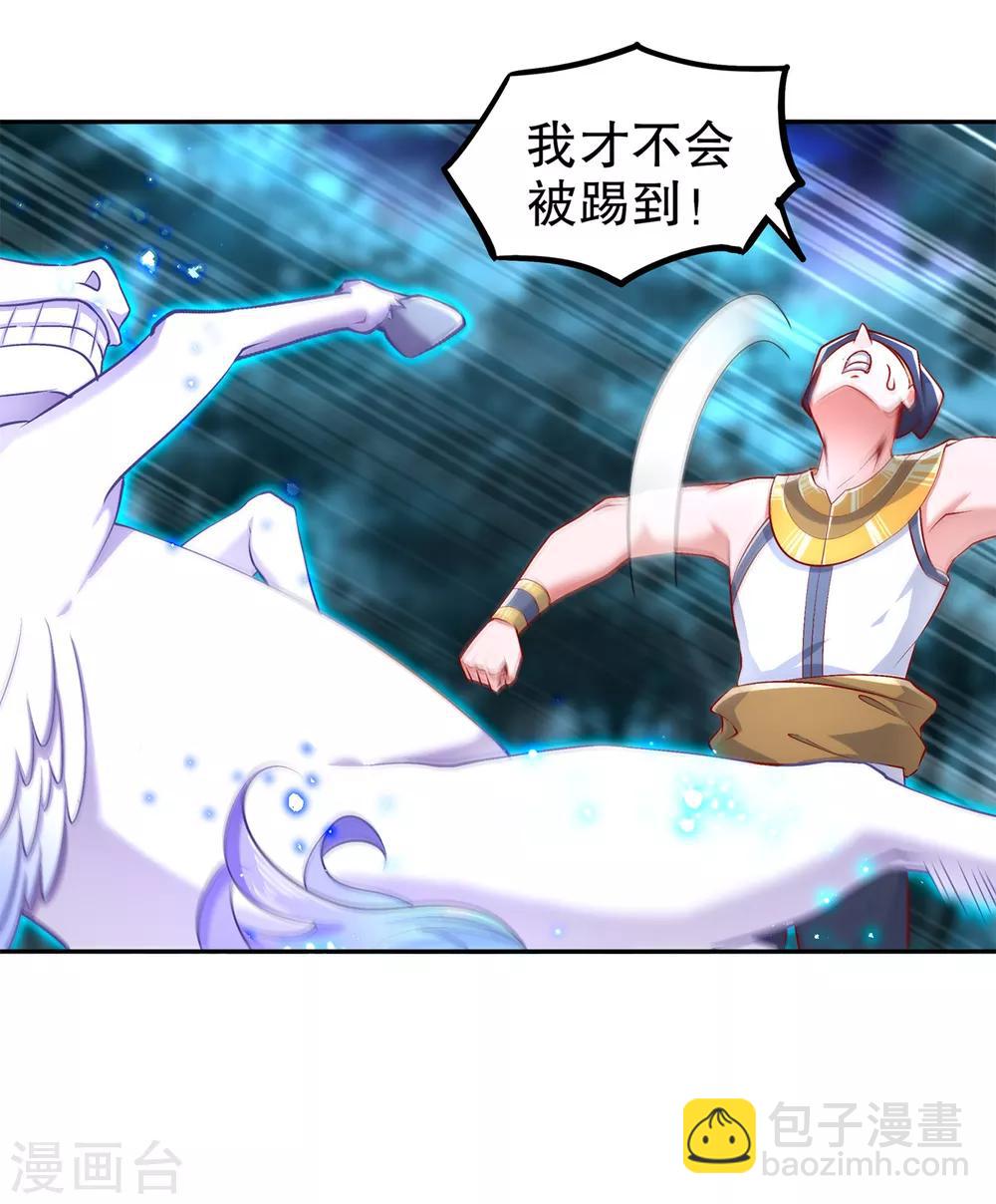 第63话 天马认主-第63话