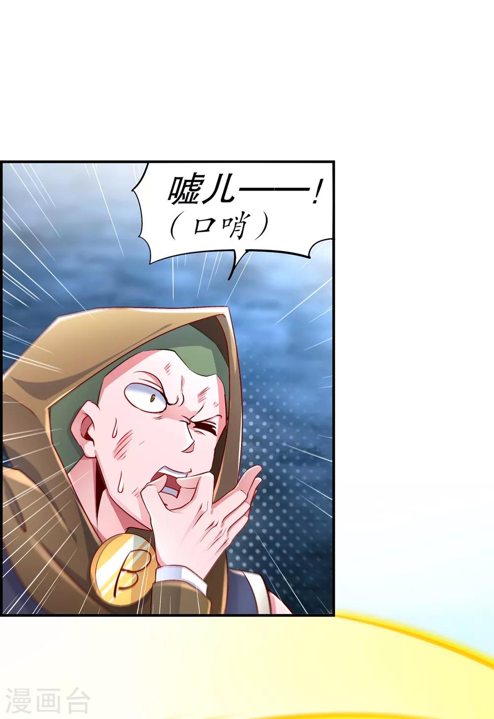 第63话 天马认主-第63话