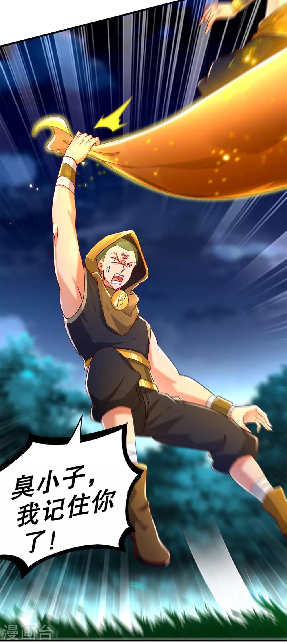 第63话 天马认主-第63话