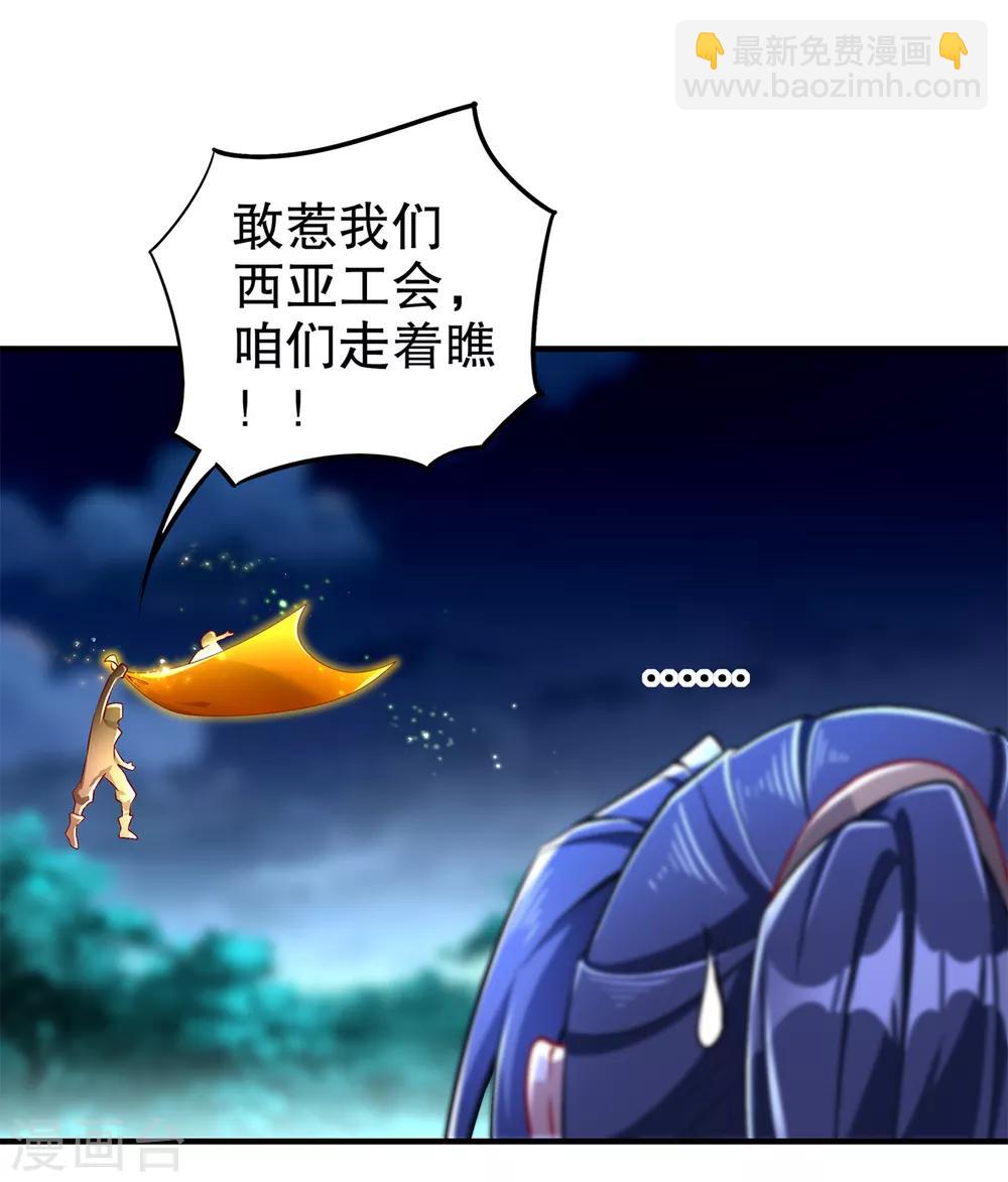 第63话 天马认主-第63话