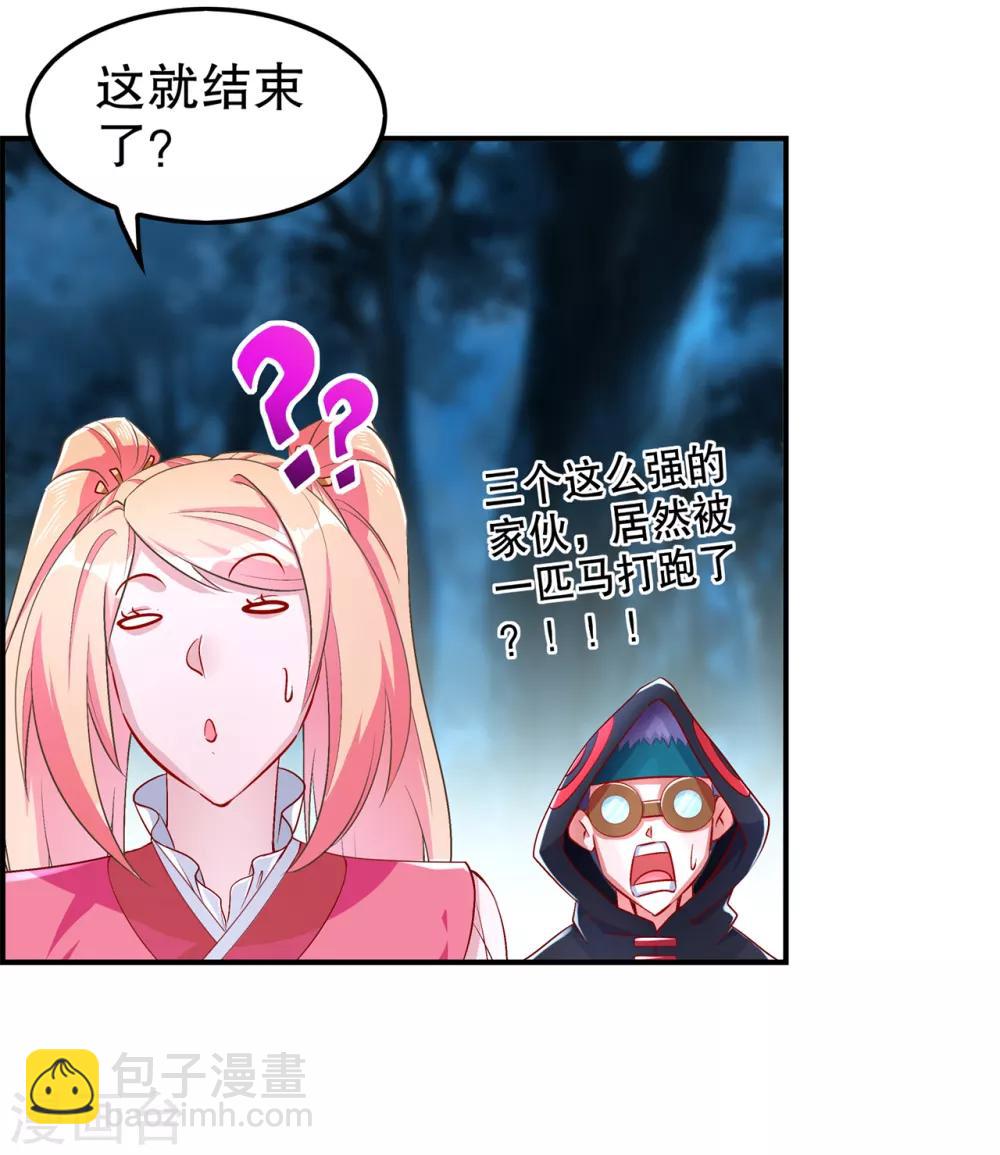 第63话 天马认主-第63话