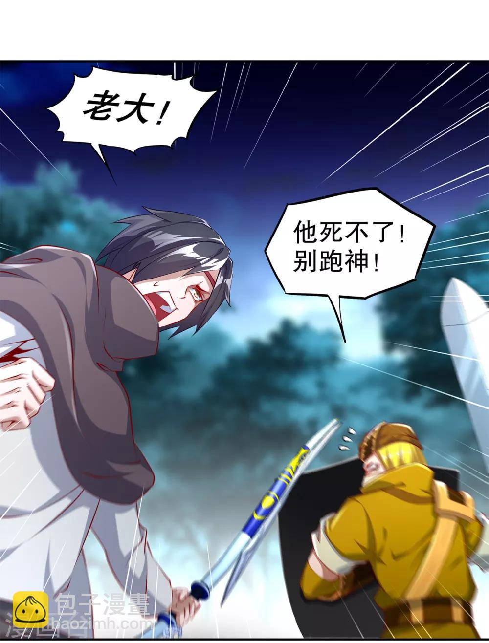 第63话 天马认主-第63话