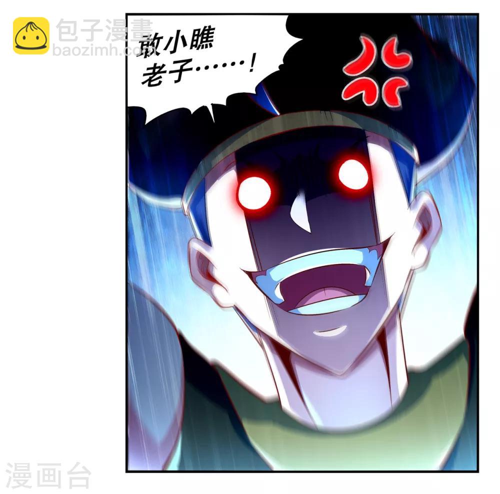 第63话 天马认主-第63话