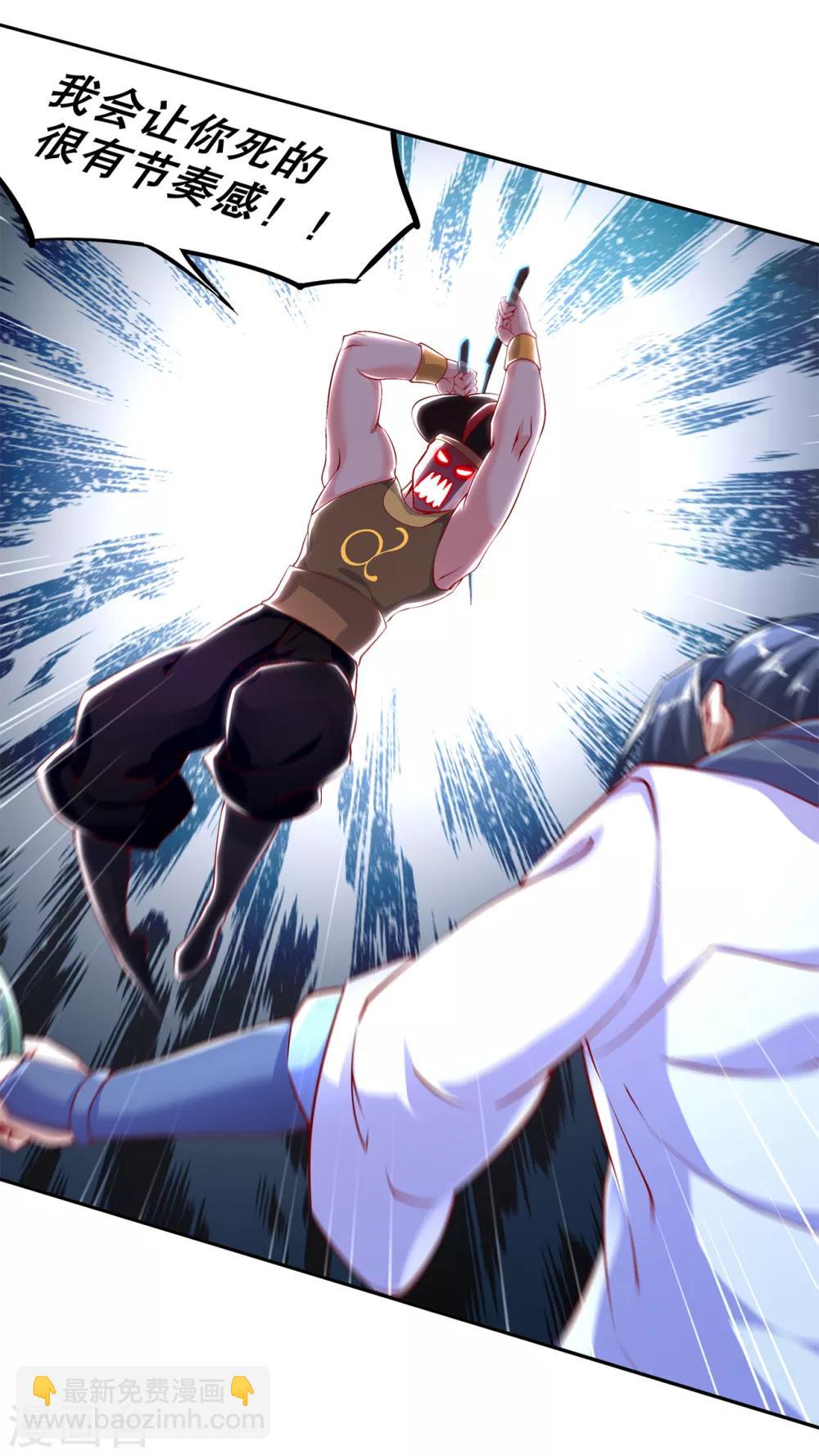 第63话 天马认主-第63话