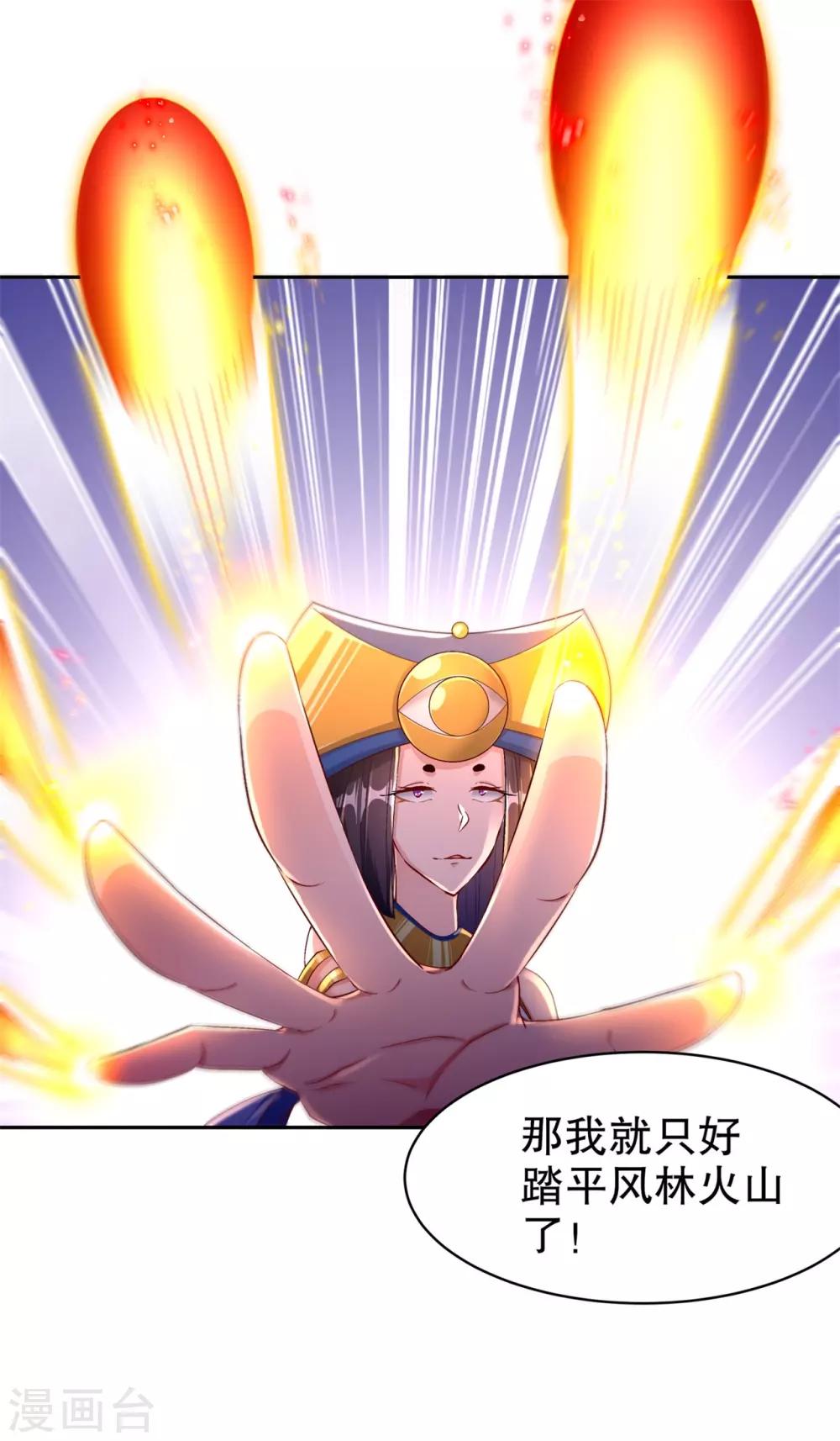 第65话 公会大战-第65话