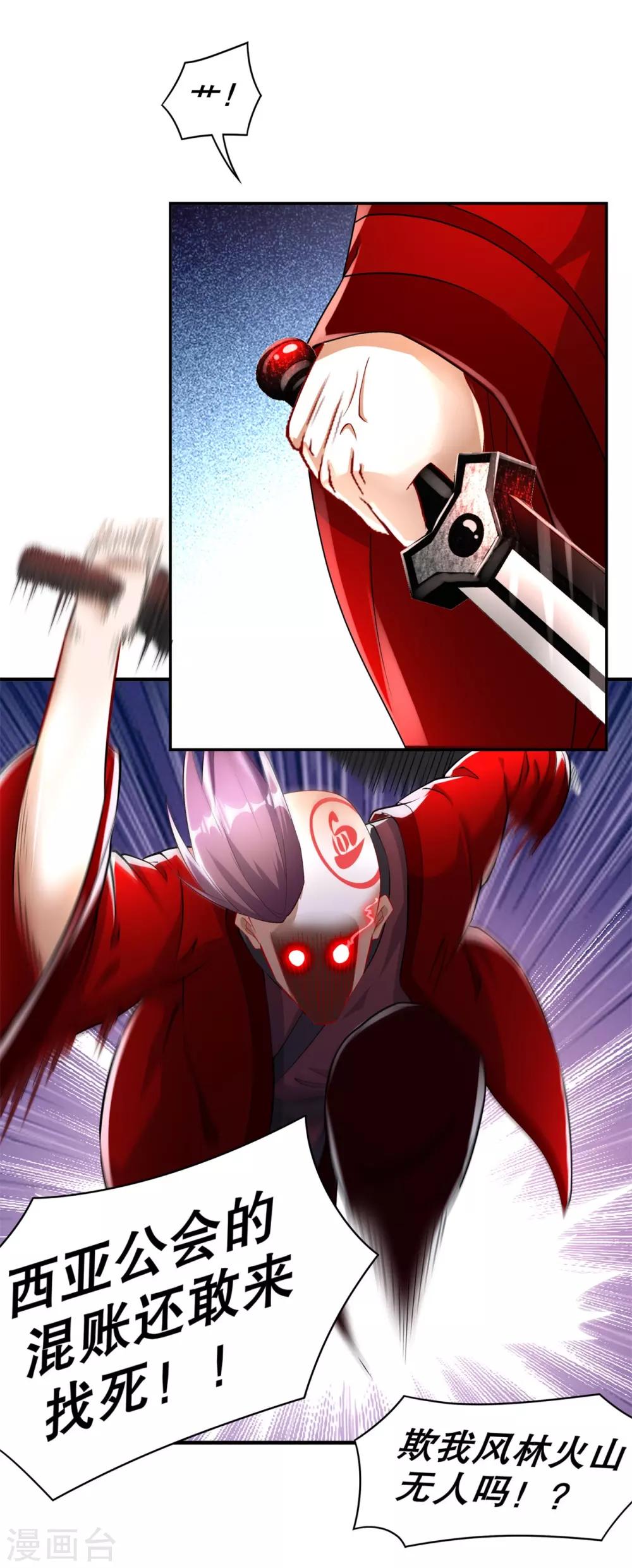 第65话 公会大战-第65话