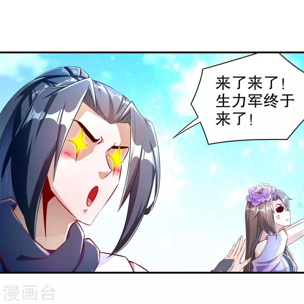 第65话 公会大战-第65话