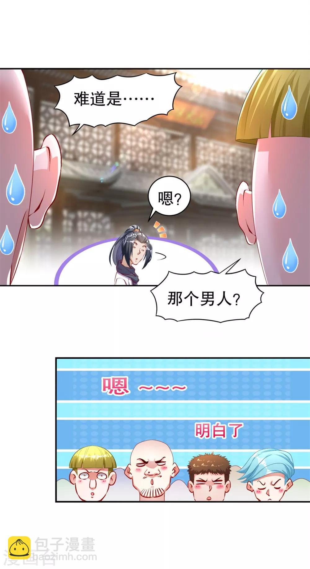 第65话 公会大战-第65话