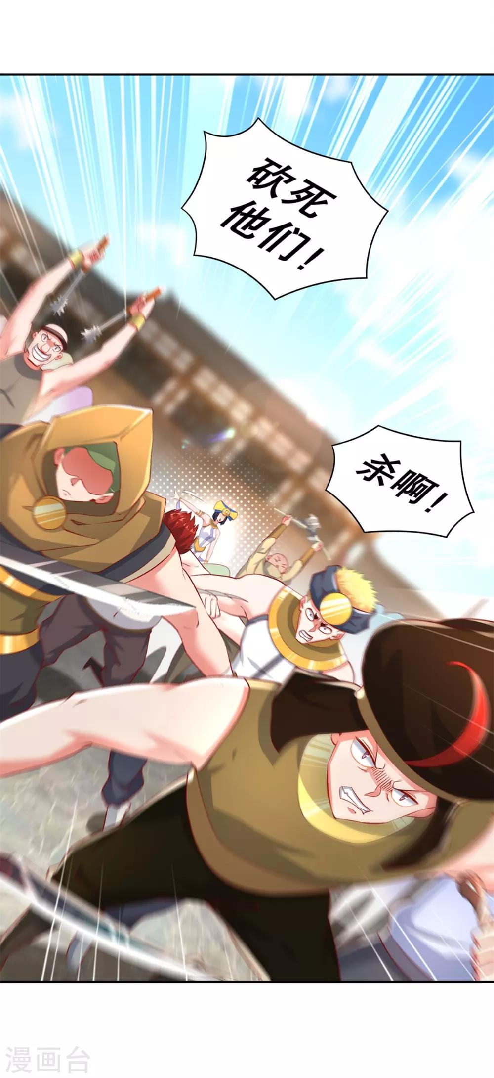 第65话 公会大战-第65话