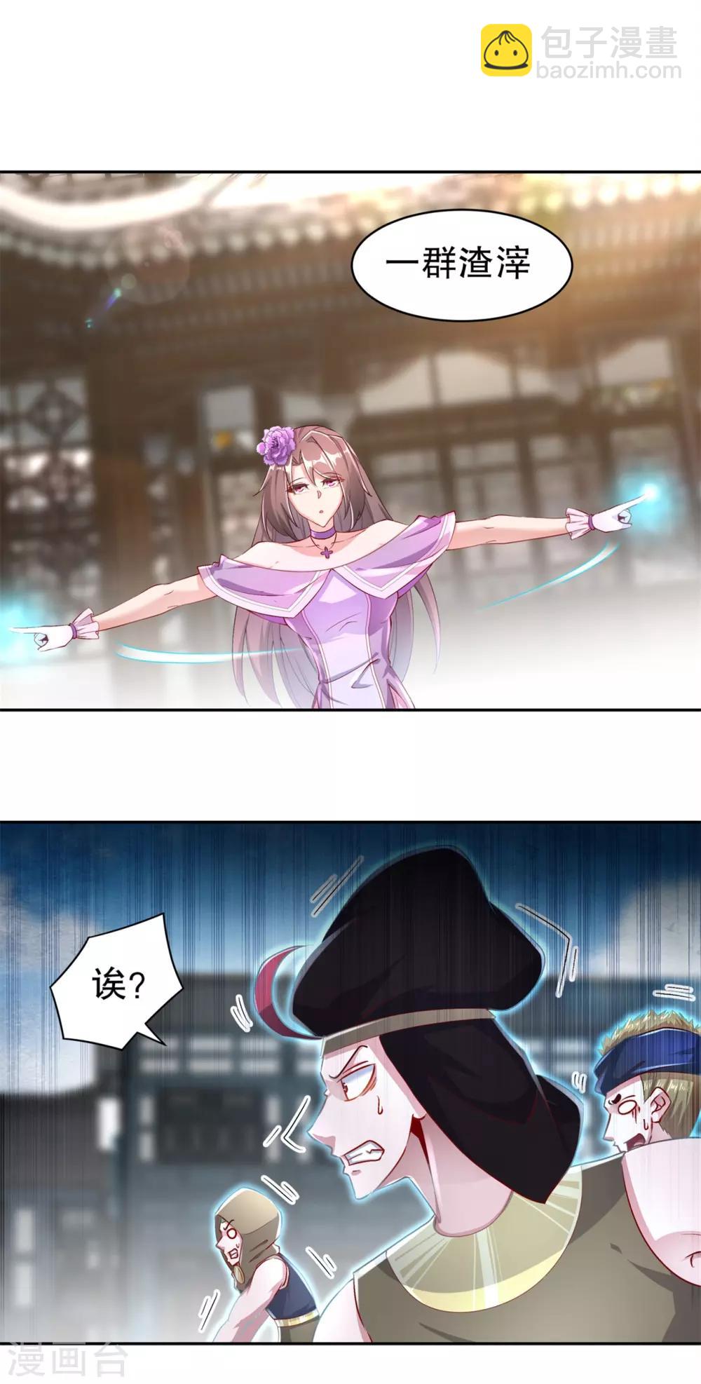 第65话 公会大战-第65话