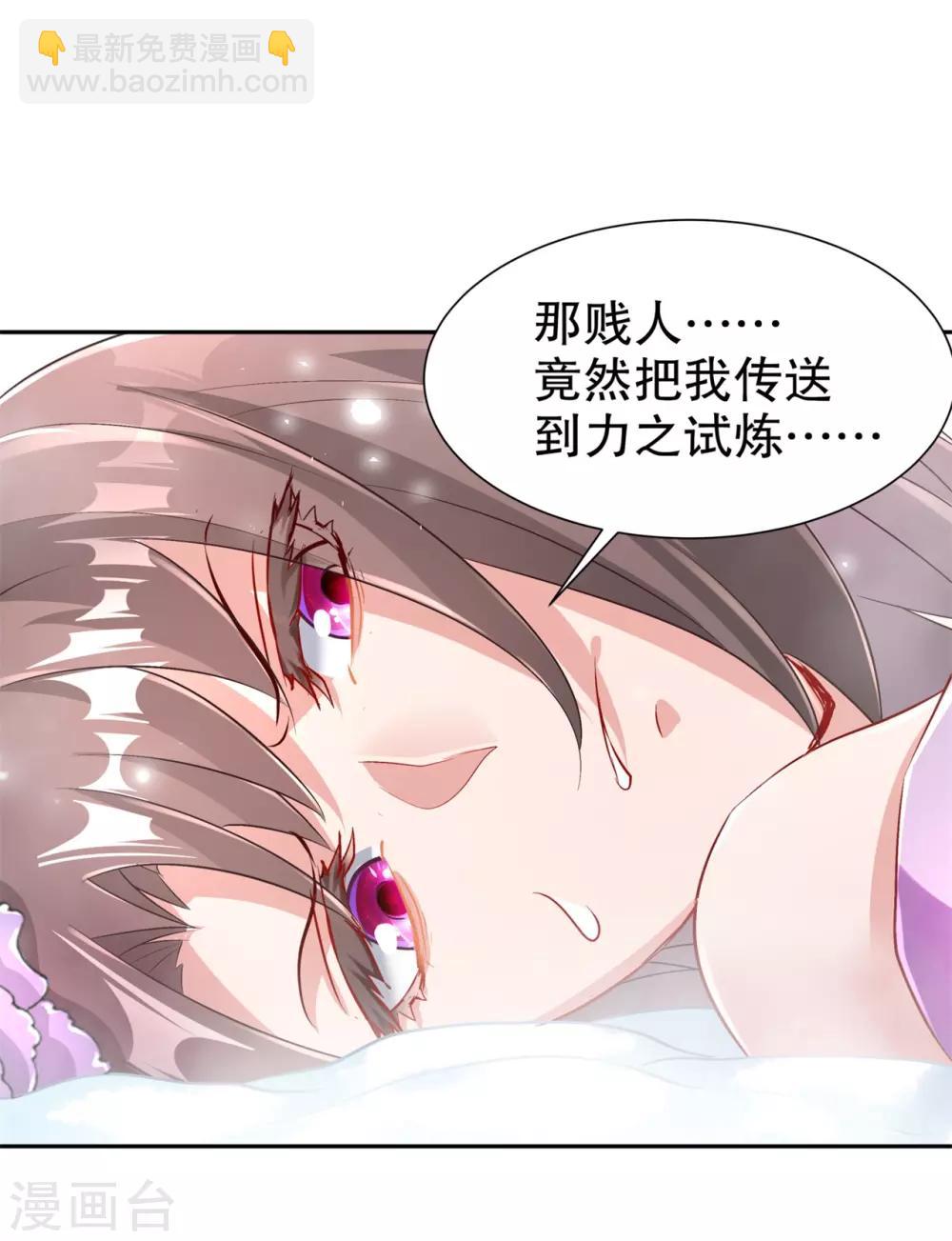 第67话 力之试炼-第67话