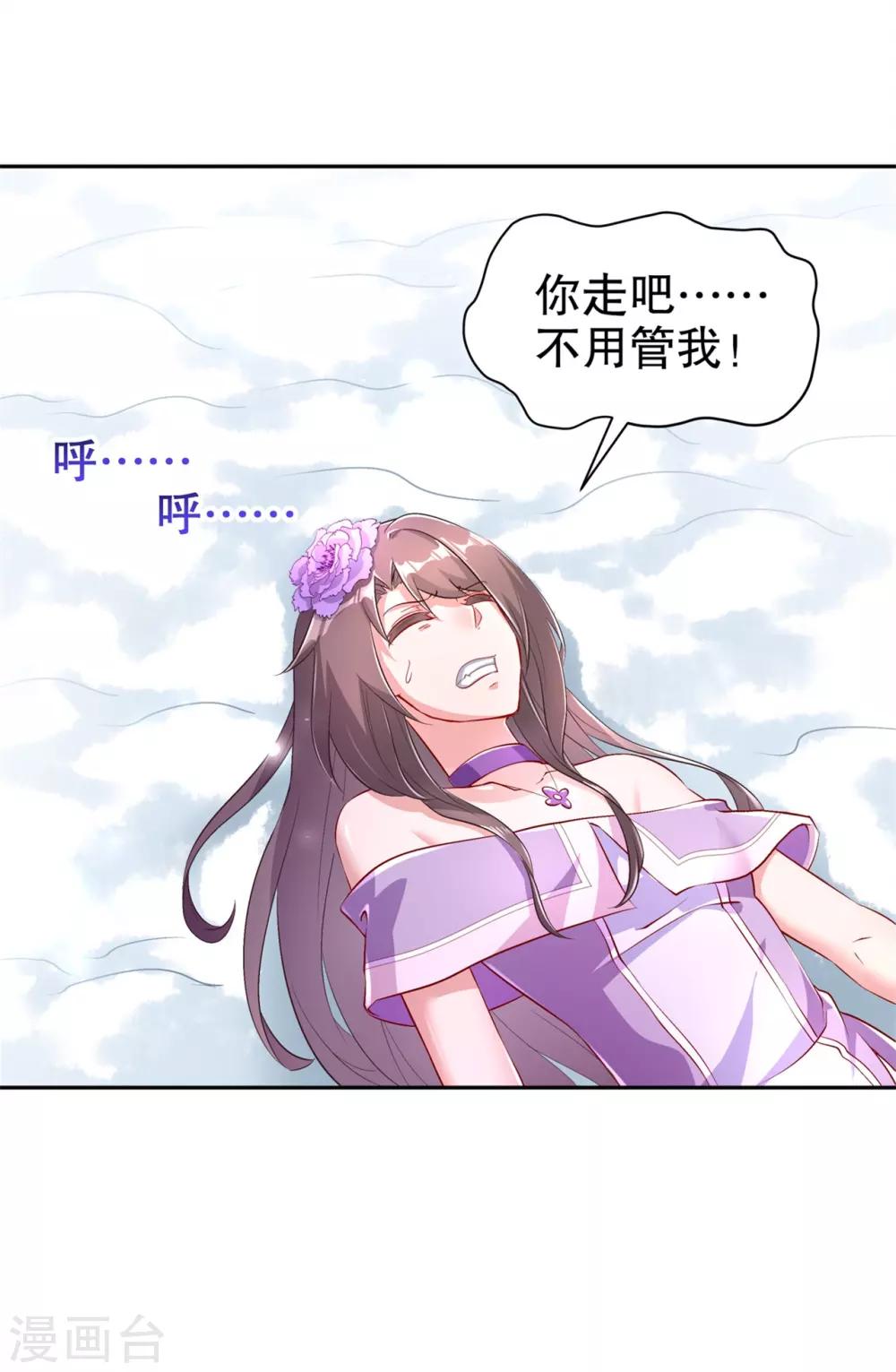 第67话 力之试炼-第67话