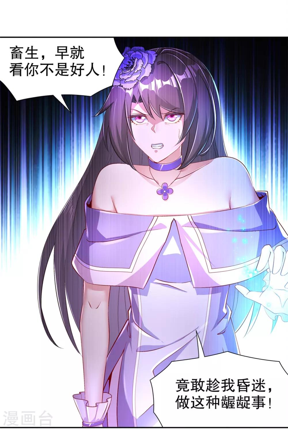 第67话 力之试炼-第67话