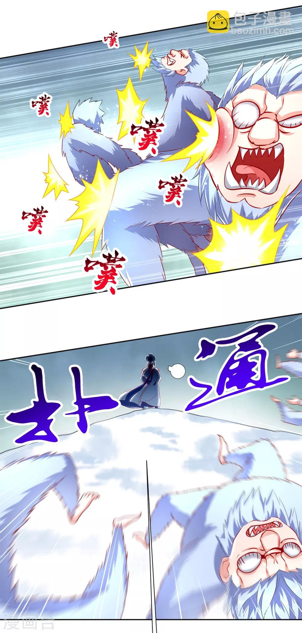 第69话 丑八怪，你过来呀！-第69话