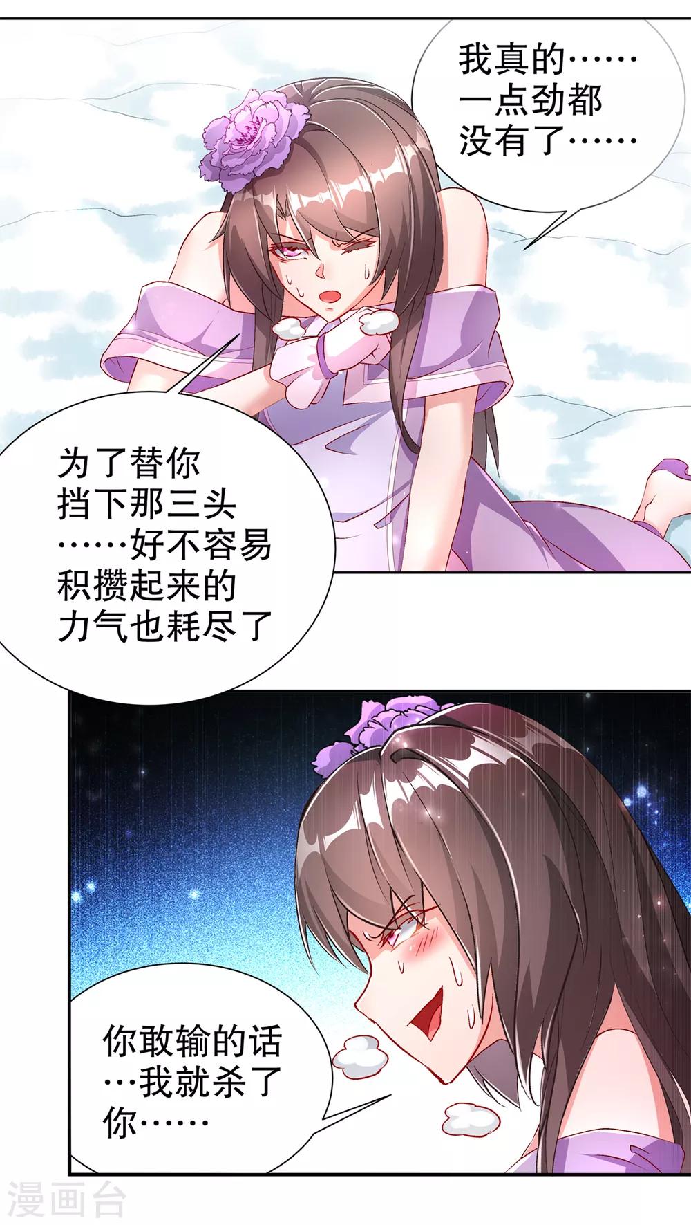 第69话 丑八怪，你过来呀！-第69话