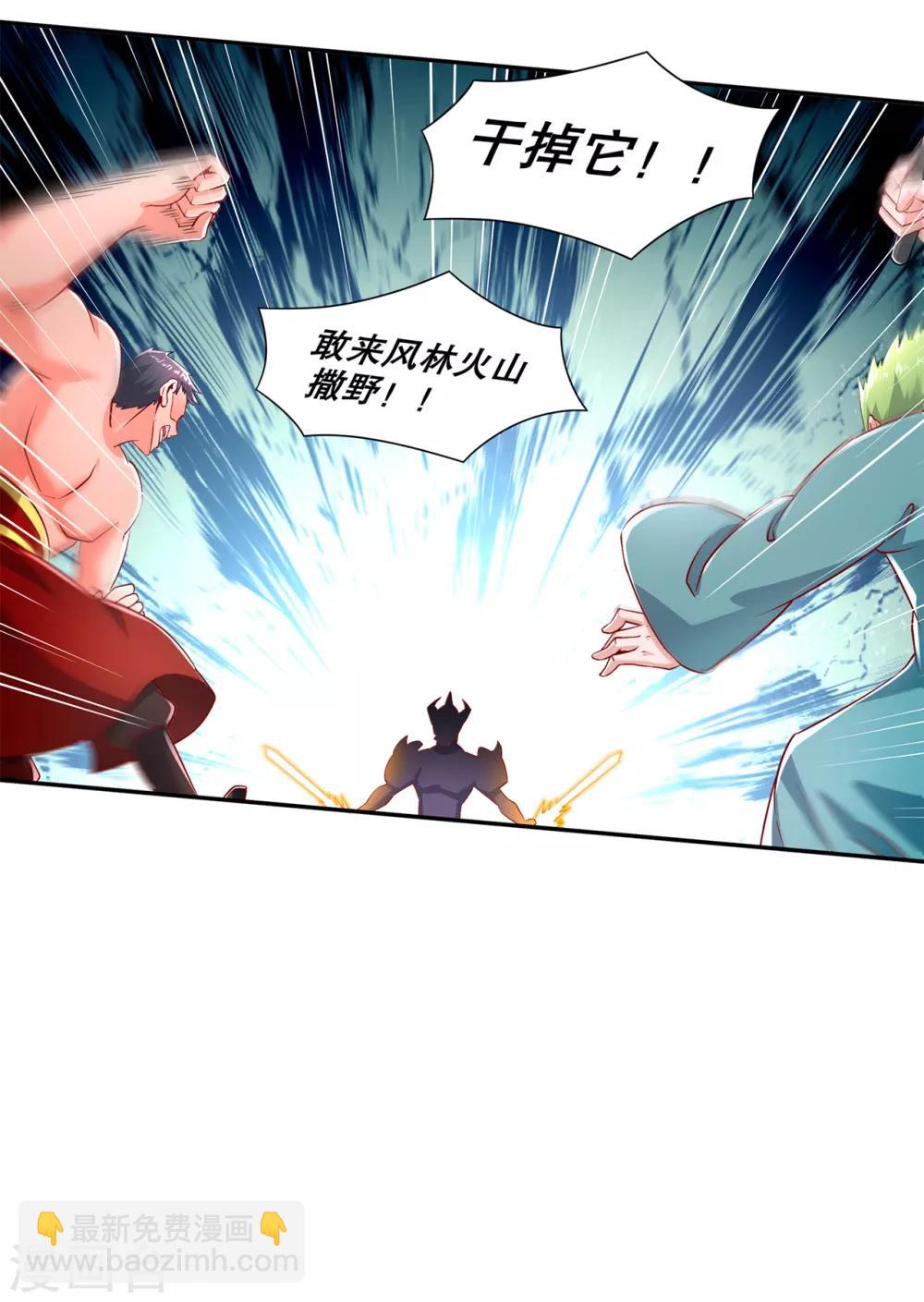 第69话 丑八怪，你过来呀！-第69话