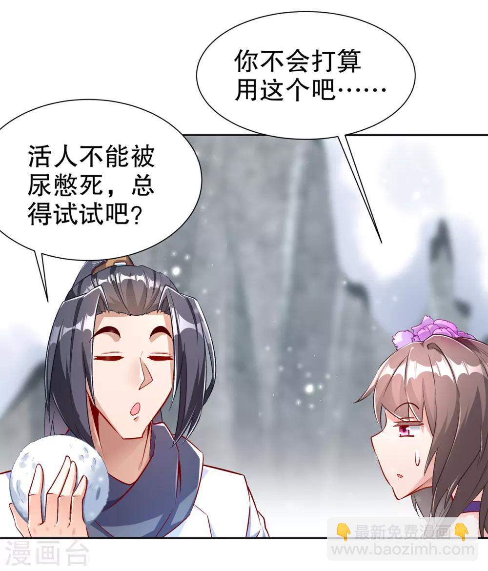 第69话 丑八怪，你过来呀！-第69话