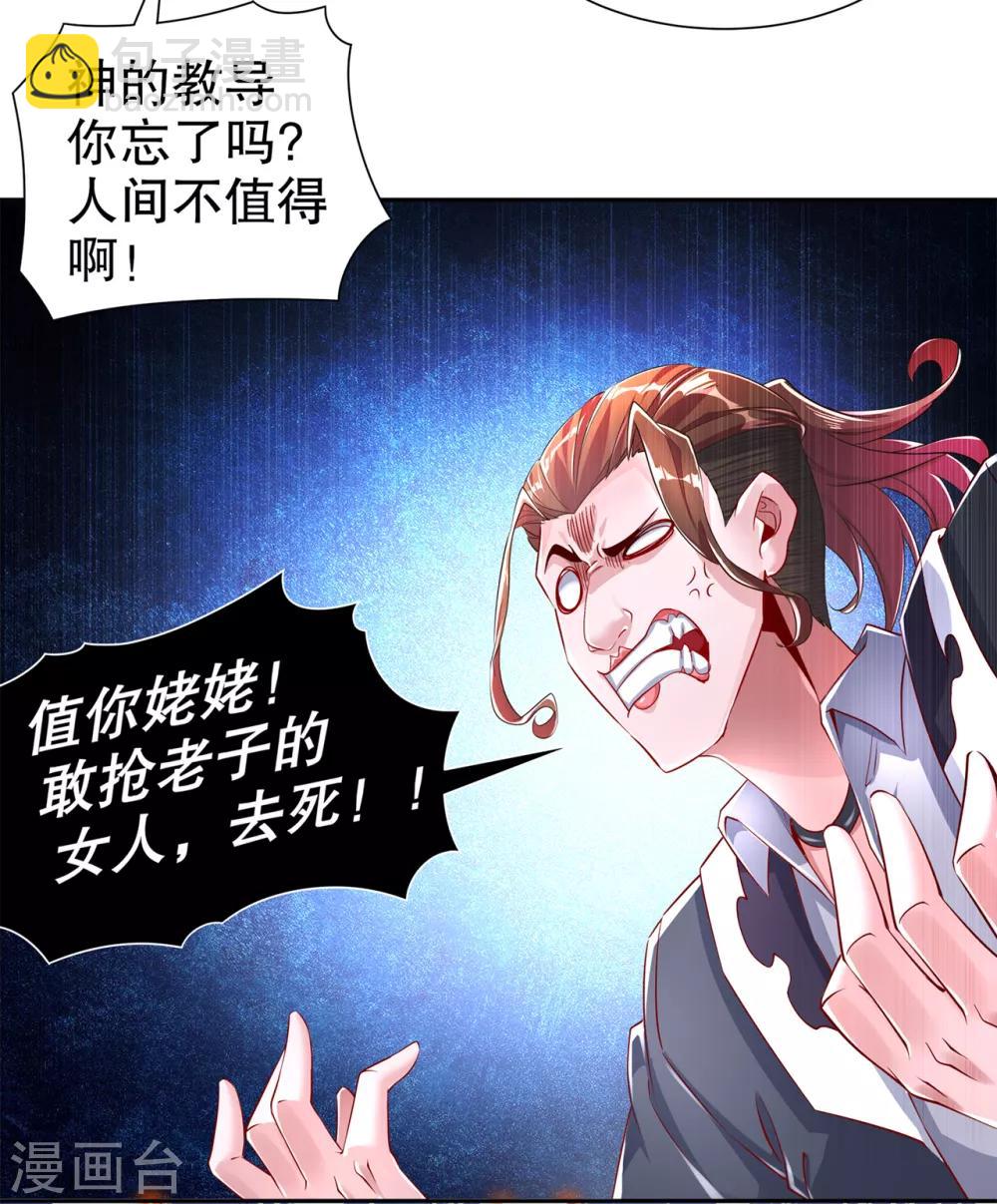 第73话 你的女人被抢走了-第73话