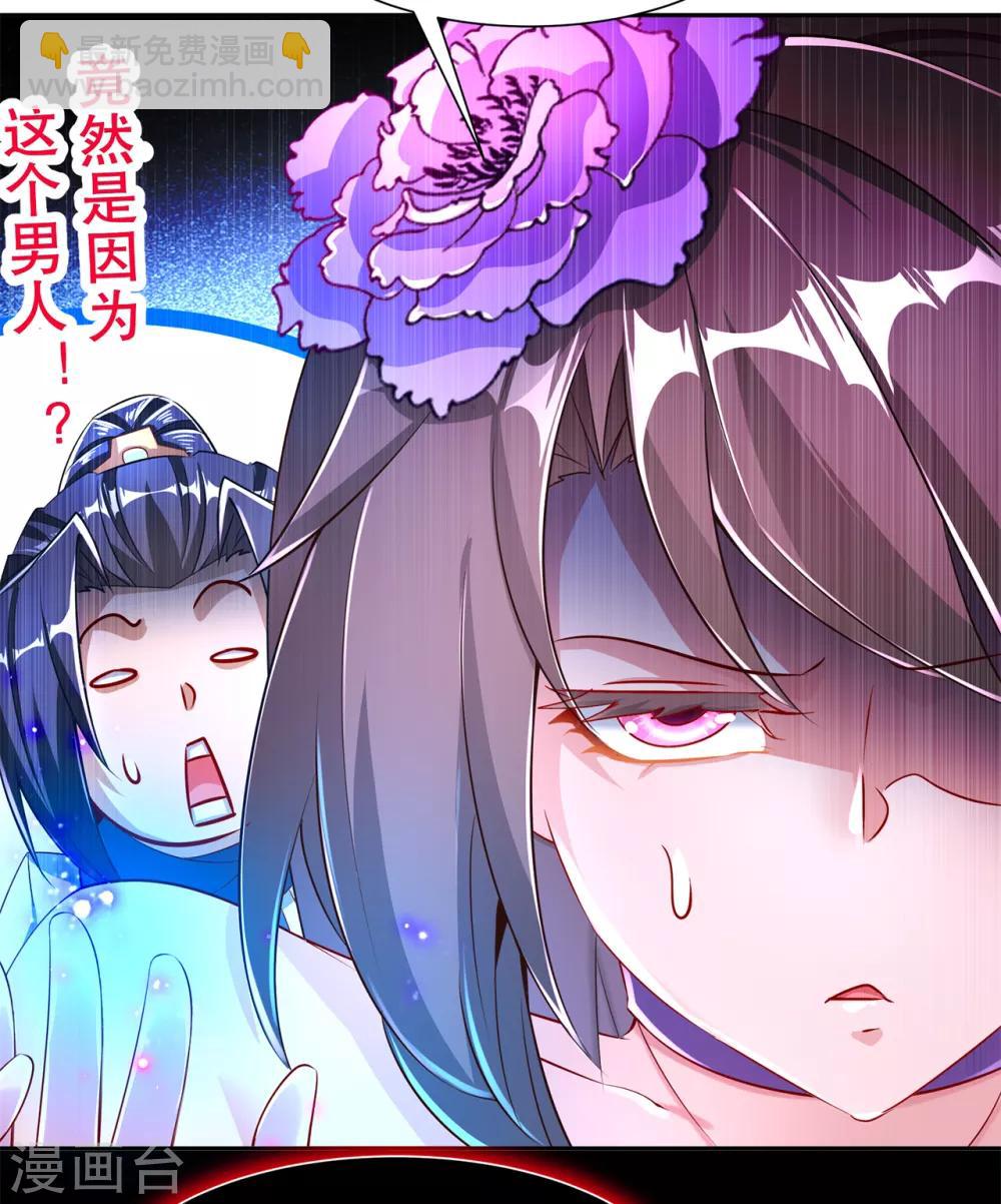 第73话 你的女人被抢走了-第73话