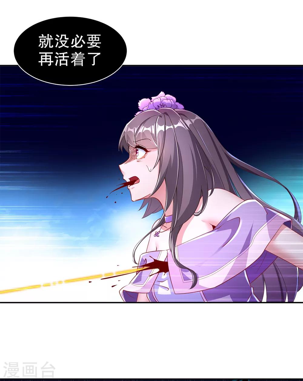 第73话 你的女人被抢走了-第73话