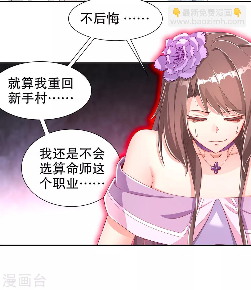 第81话 判官笔-第81话