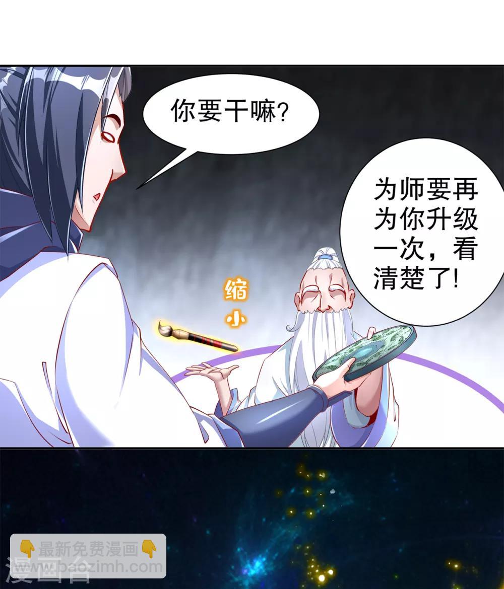 第81话 判官笔-第81话