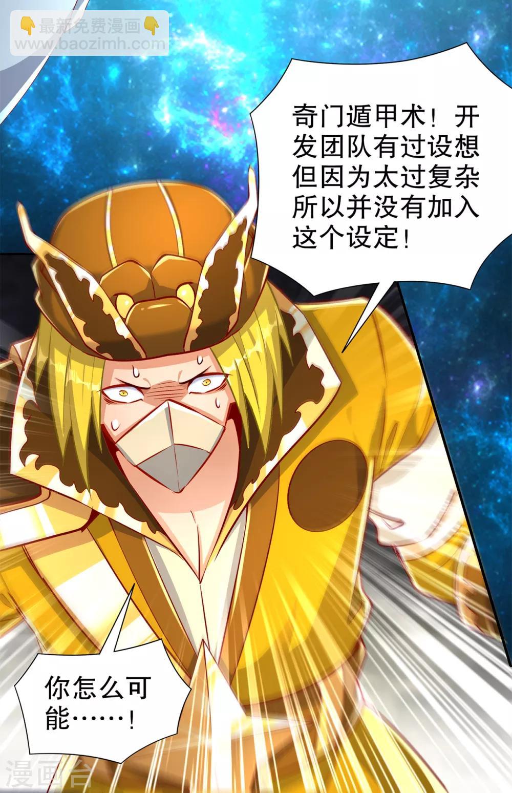 第81话 判官笔-第81话