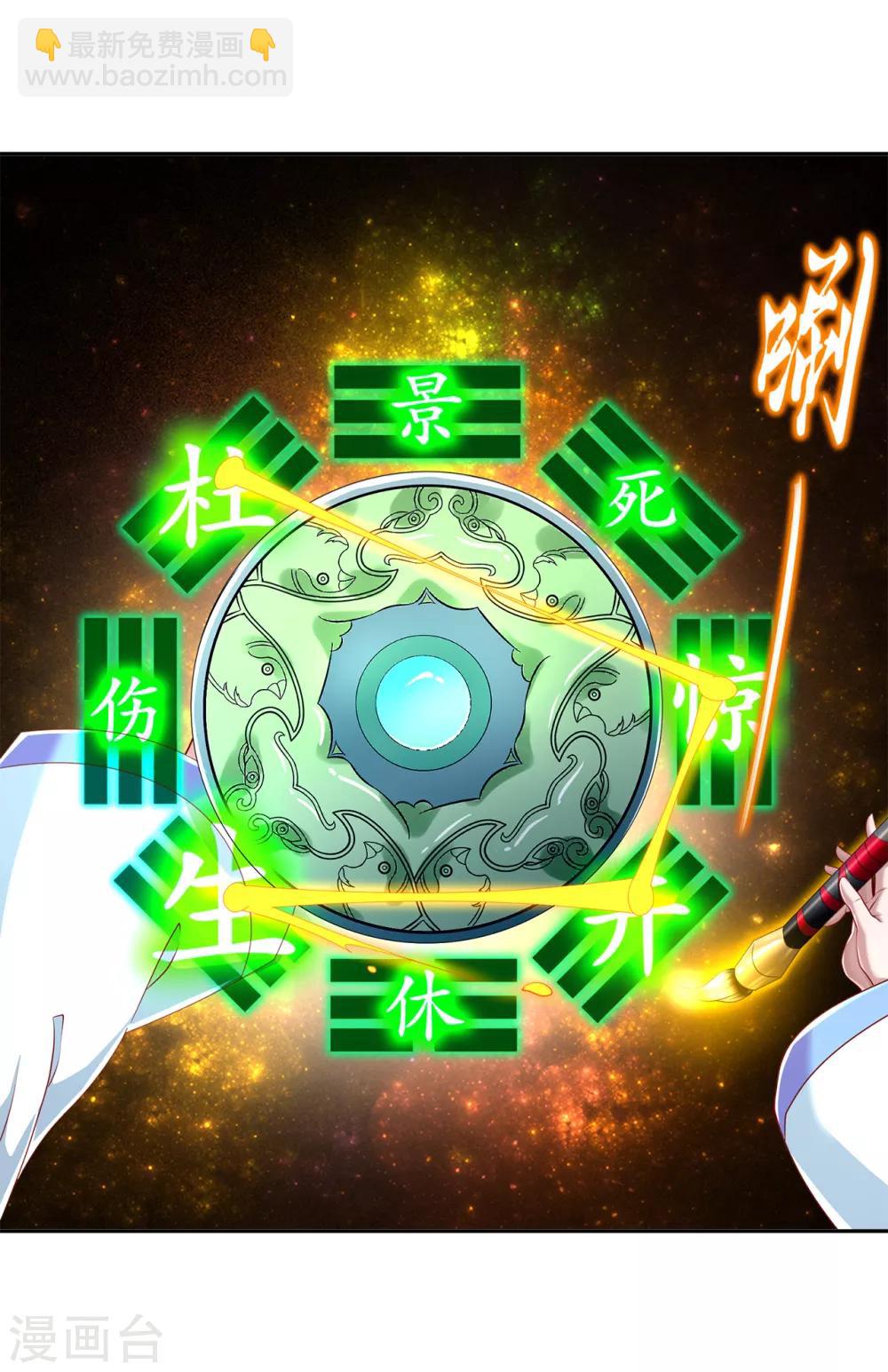 第81话 判官笔-第81话