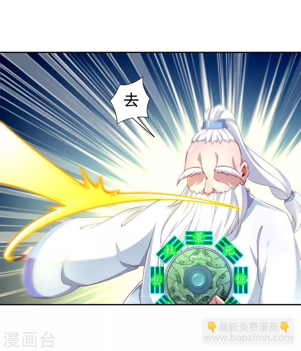 第81话 判官笔-第81话