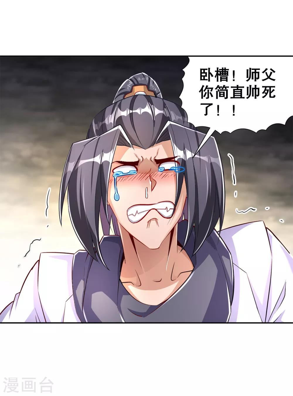 第81话 判官笔-第81话