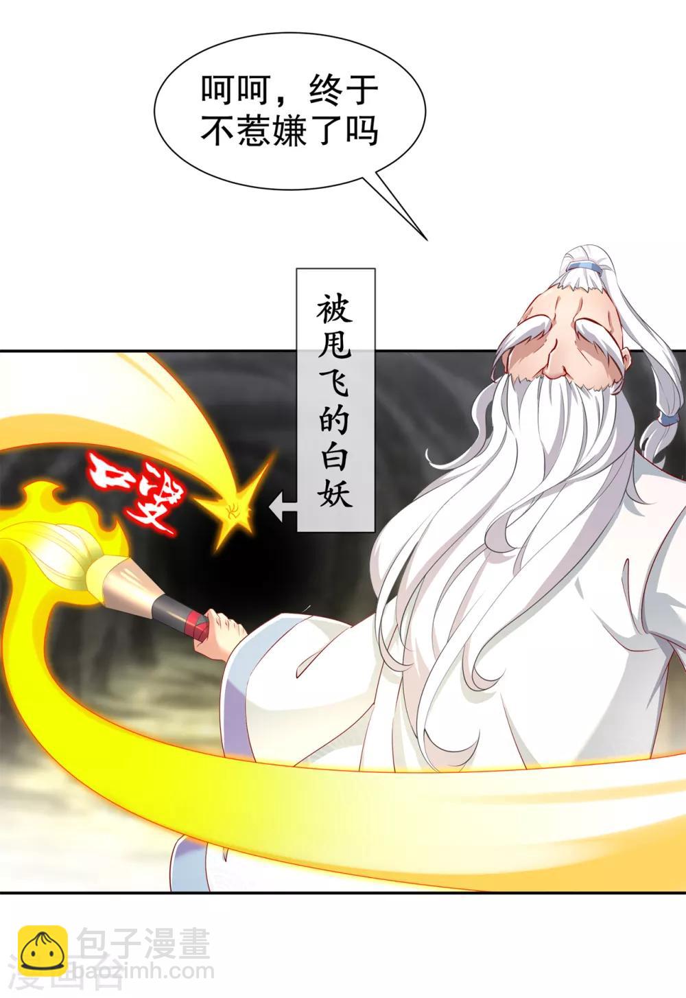 第81话 判官笔-第81话