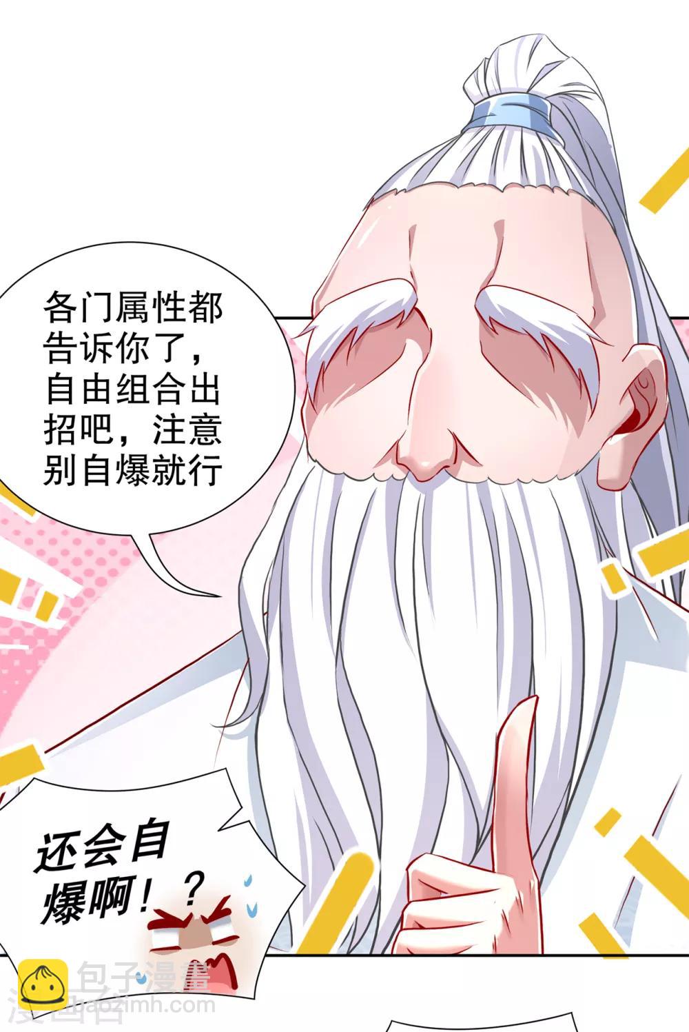 第81话 判官笔-第81话